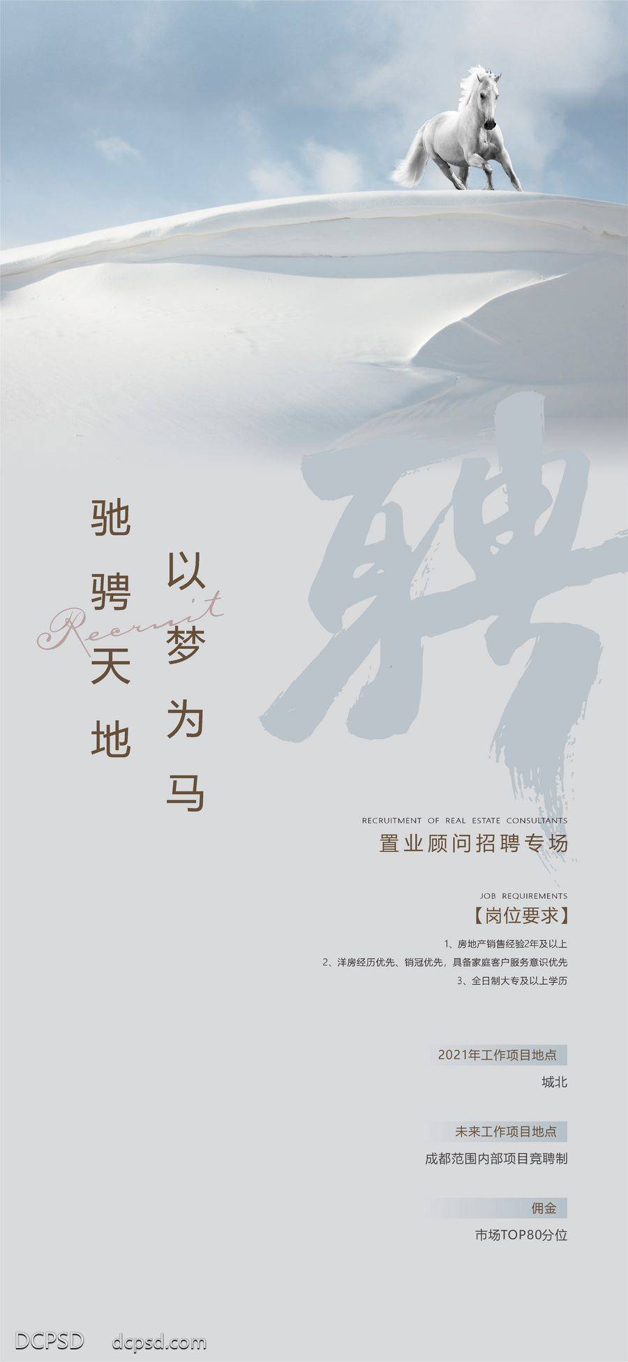 南门网 广告 简约 展架 招聘 国潮 大字报 中国风 招聘海报 易拉宝 招聘素材 招聘宣传单 招聘会 公司招聘 招募 内推 酸性 潮流 岗位 职位 高薪