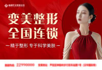 南门网 广告 背景板 展板 人物 医美 高端 品牌 宣传 美肤 整形 小清晰 精通 科学 光感 户外 推广