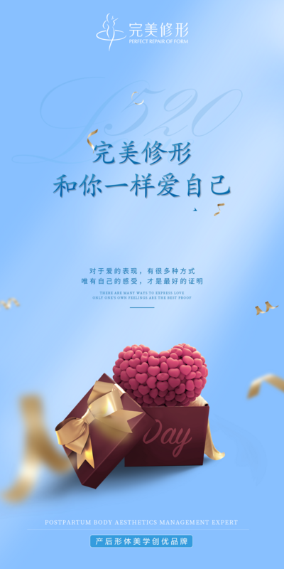【南门网dcpsd.com】广告 海报 节日 情人节 创意 520 粒盒