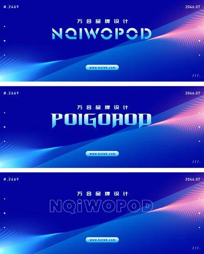 【南门网dcpsd.com】背景板 PPT 科技 会议 发布会 AI 年会 蓝色 底纹 光线 汇聚 聚能 主KV 主形象 峰会 商务