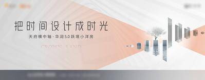 【南门网dcpsd.com】广告 海报 地产 主画面 户外 背景板 展板 活动展板 阶段 亮相 盛大开启 封面 户外 美学 艺术
