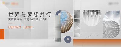 【南门网dcpsd.com】广告 海报 地产 主画面 户外 背景板 展板 活动展板 阶段 亮相 盛大开启 封面 户外 美学 艺术