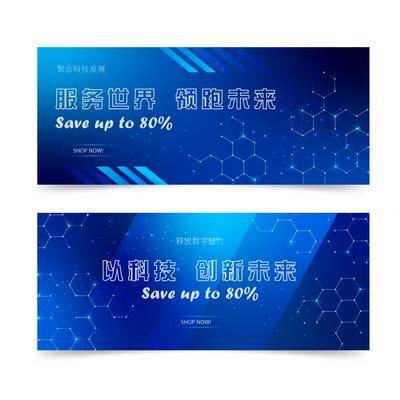 南门网 科技 质感 电商海报 banner 线条 光效 发布会 会议 背景板