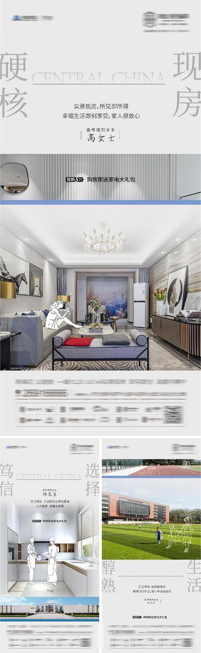 【南门网dcpsd.com】广告 海报 地产 教育 价值点 户型 学区 园林 社区 系列