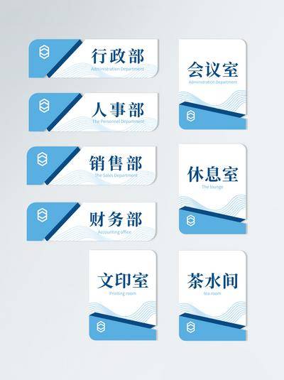 南门网 门牌 科室牌 标识牌 导视 指示牌 温馨提示 企业 办公室 导视牌 指引牌 门牌