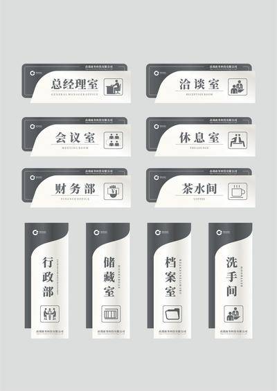 南门网 门牌 科室牌 标识牌 导视 指示牌 温馨提示 企业 办公室 导视牌 指引牌 门牌