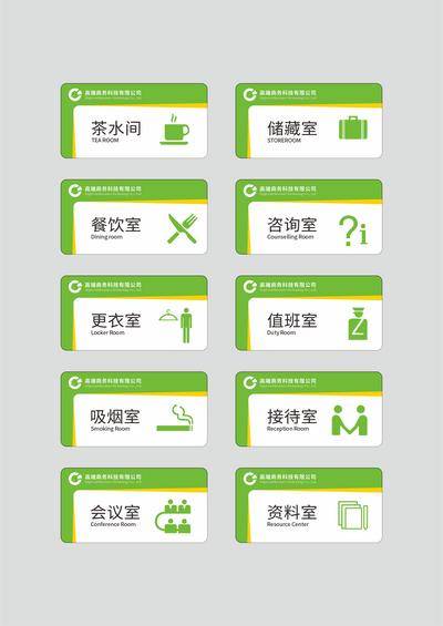 南门网 门牌 科室牌 标识牌 导视 指示牌 温馨提示 企业 办公室 导视牌 指引牌