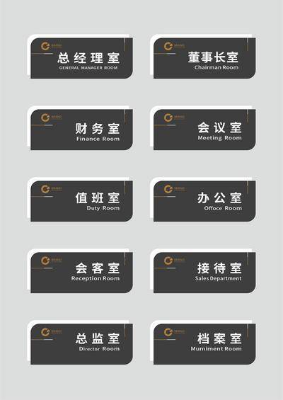 南门网 黑金商务企业VI导视门牌办公室门牌