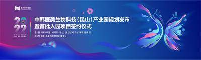 【南门网dcpsd.com】广告 背景板 医美 会议 活动展板 签约仪式 主KV 蝴蝶 峰会 论坛 发布会 仪式