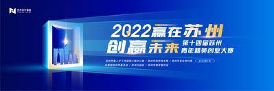【南门网dcpsd.com】广告 海报 科技 会议 大气 背景板 主画面 活动 活动展板 创业 大赛 主kv