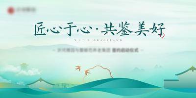 【南门网dcpsd.com】广告 海报 地产 主画面 中国风 广告展板 房地产 江南 别墅 院子 新中式 主KV 燕子 合院 水墨 屋檐 主视觉 园林