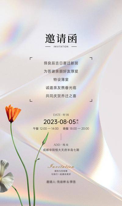 南门网 广告 海报 地产 邀请函 婚礼 生日 乔迁 鲜花 请柬 珠光宝气