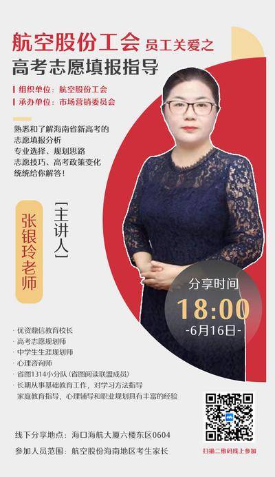 【南门网dcpsd.com】广告 海报 教育 专家 讲师 人物 老师 课程