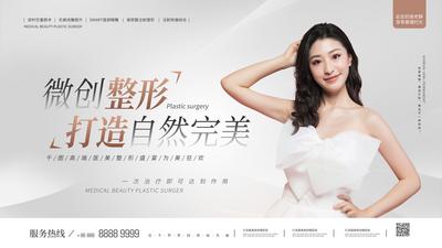【南门网dcpsd.com】广告 海报 医美 人物 高端 整形 展板 大气 简约 时尚 背景板 主画面 简约 品质 户外