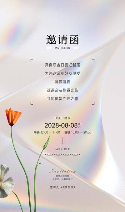 南门网 广告 海报 乔迁 邀请函 派对 生日宴会 婚礼 H5 品质