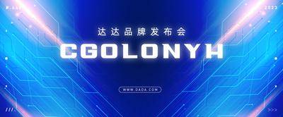 【南门网dcpsd.com】背景板 PPT 科技 会议 发布会 AI 年会 蓝色 底纹 光线 汇聚 聚能 主KV 主形象 峰会 商务