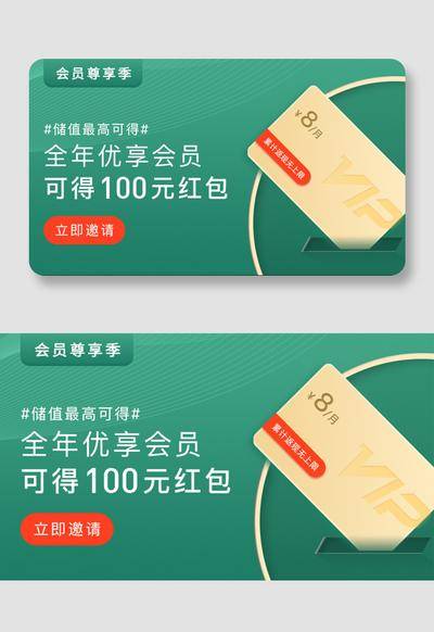南门网 会员 广告 UI 会员卡 特权