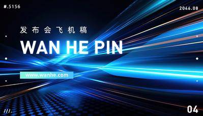 【南门网dcpsd.com】背景板 PPT 科技 会议 发布会 AI 年会 蓝色 底纹 光线 汇聚 聚能 主KV 主形象 峰会 商务