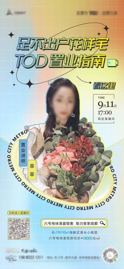 南门网 广告 海报 地产 直播 单图 网红 任务 预告 指南