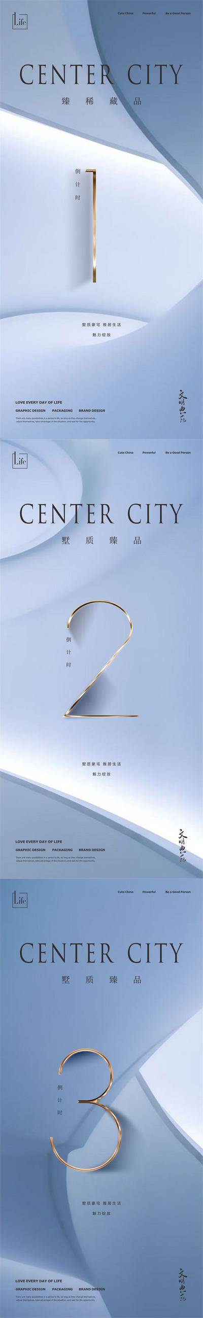 【南门网dcpsd.com】广告 海报 地产 倒计时 背景板 主画面 展架 手举牌 地产 医美 节气 喜报 数字