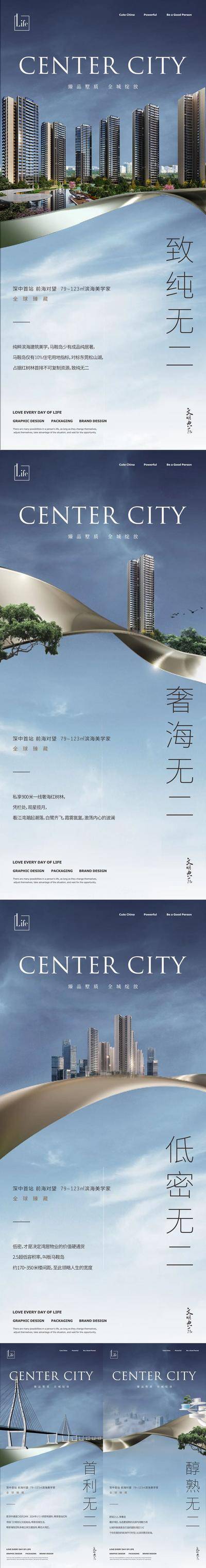 【南门网dcpsd.com】广告 海报 地产 价值点 主画面 节日 高端 创意 单页 户型 物业 喜报 地产生态海报 系列