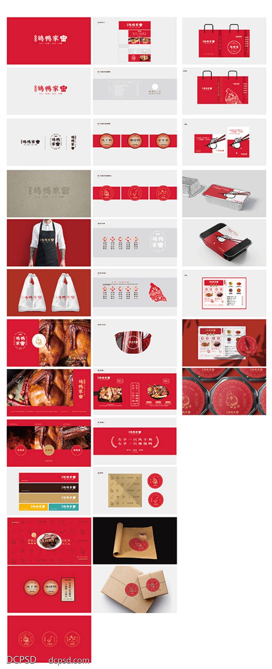 【南门网dcpsd.com】广告 海报 vi 餐饮 餐饮VI 大骨头VI 餐厅VI 火锅VI 牛骨头 牛骨头VI 龙虾 烤鱼VI 美食VI 大排档VI 商铺VI 串串VI 中国风VI 国潮VI 酱骨头VI 中餐厅VI 特色小吃VI 门店VI 餐具 碗筷 烧烤VI 特色餐饮 川菜 麻辣火锅 油焖龙虾VI 撸串VI 火锅店VI 高端餐饮VI 美食店VI 设计 广告设计 VI设计