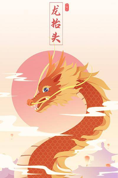 南门网 广告 海报 地产 龙抬头 节日 微信 龙抬头朋友圈 龙 龙抬头海报 龙抬头展板 龙抬头促销 龙抬头理发 地产龙抬头 龙抬头宣传单 二月二龙抬头 二月二 龙抬头 房地产龙抬头 2月2龙抬头 龙头 舞龙 元宵节 舞龙灯 舞狮 地产节气 民俗 青龙节 春龙节 农事节 春耕节 设计