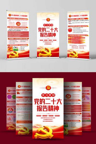 南门网 广告 海报 展架 样机 展架图 样机 图