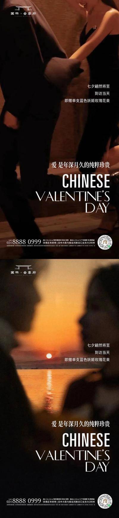 【南门网dcpsd.com】广告 海报 活动 七夕 节日 情人节 214 爱情 心动 甜蜜 商场 购物 爱心 恋爱 520 情侣 恋人 浪漫
