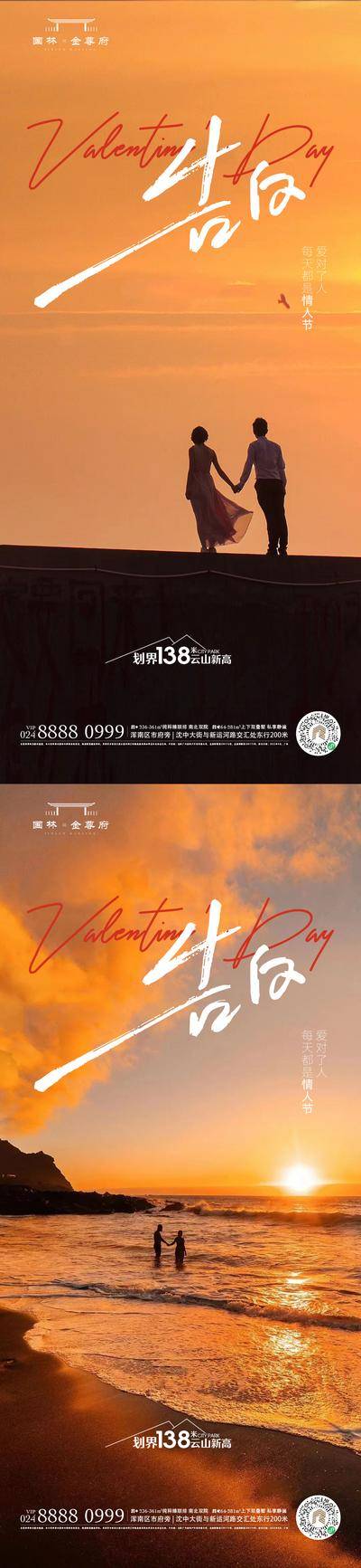 【南门网dcpsd.com】广告 海报 活动 七夕 节日 情人节 214 爱情 心动 甜蜜 商场 购物 爱心 恋爱 520 情侣 恋人 浪漫 大气