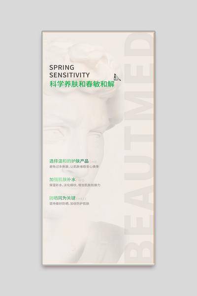 南门网 广告 海报 医美 科普