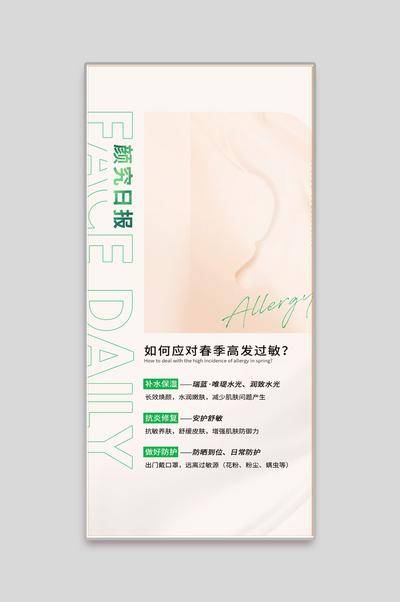【南门网dcpsd.com】广告 海报 医美 过敏 案例 抗衰 肌肤 对比 体检 改善 衰老