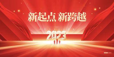 【南门网dcpsd.com】广告 海报 背景板 年会 2024 典礼 仪式 红金 大气