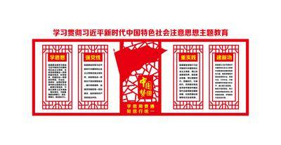 【南门网dcpsd.com】广告 海报 党建 文化墙 主题 教育