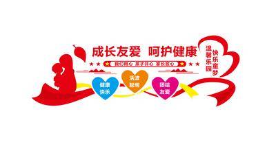 【南门网dcpsd.com】广告 海报 党建 文化墙 幼儿园 教育 儿童 卡通