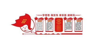 【南门网dcpsd.com】广告 海报 党建 文化墙 党政 主题 教育 核心 思想
