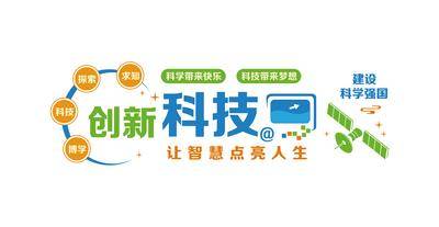 【南门网dcpsd.com】广告 海报 科技 文化墙 校园 党建 卫星