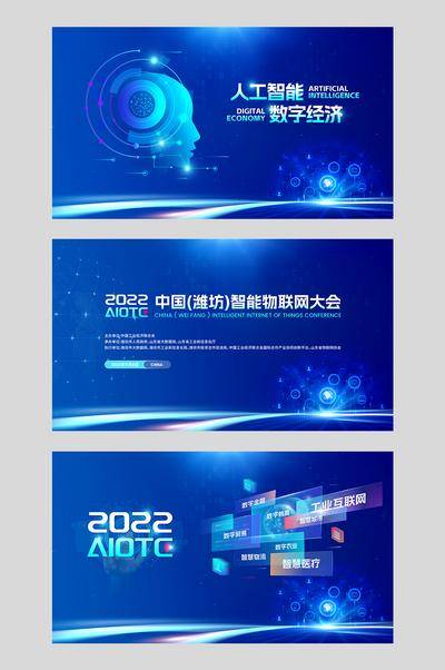 【南门网dcpsd.com】广告 海报 科技 会议 论坛 峰会 未来 系列 背景板 主画面