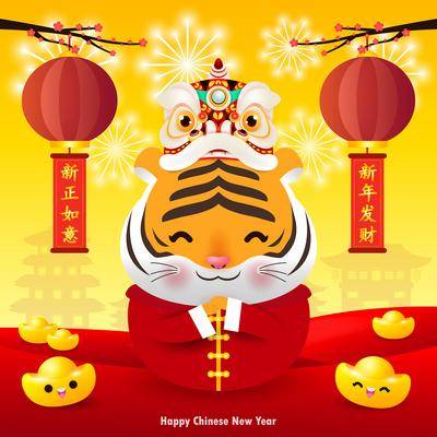 南门网 广告 海报 新年 虎年 2022 卡通 插画 元宝