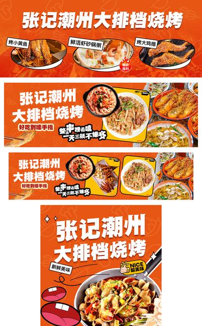 南门网 美团 饿了么店铺装修