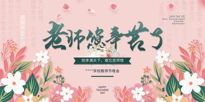 【南门网dcpsd.com】广告 海报 背景板 主画面