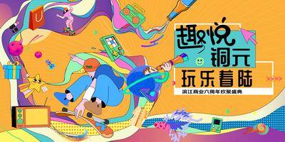 【南门网dcpsd.com】广告 海报 商业 背景板 主画面 活动 KV 潮流