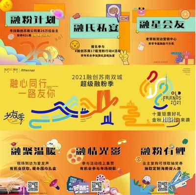 【南门网dcpsd.com】广告 海报 地产 三宫格 长图 朋友圈 老友记 系列 活动