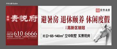 【南门网dcpsd.com】广告 海报 地产 户外 背景板 主画面 围挡 展板