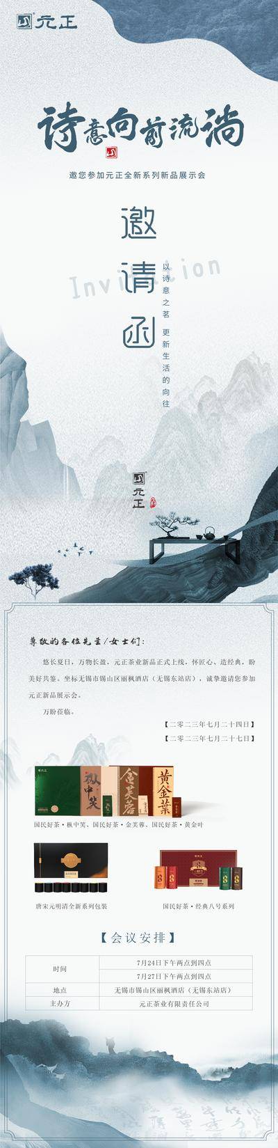 南门网 广告 海报 H5 邀请函 长图 推文