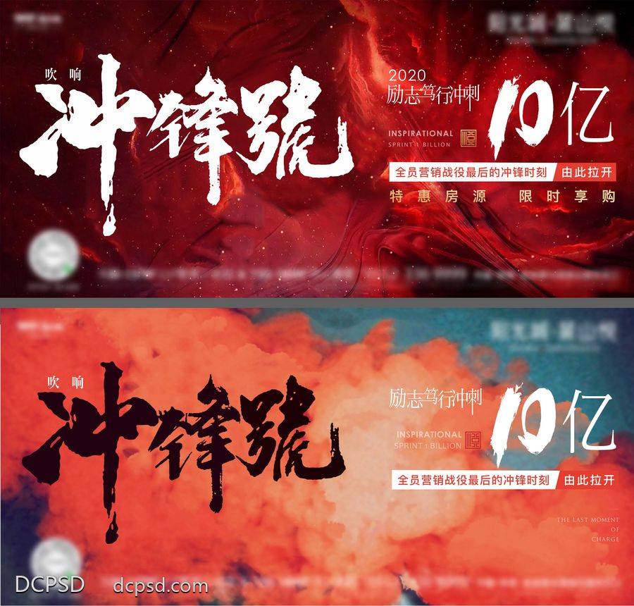 南门网 冲刺营销大会