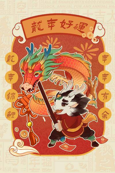 【南门网dcpsd.com】广告 海报 2024 龙年 对联 新年 舞龙 新年