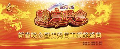 【南门网dcpsd.com】广告 海报 跨年 年会 2024跨年 元旦跨年 跨年背景 跨年晚会背景 跨年设计 跨年盛典 跨年狂欢 跨年联欢晚会 元旦跨年晚会 元旦晚会 2024跨年晚会 2024新年 2024联欢晚会 2024跨年背景 企业跨年晚会 公司跨年晚会 跨年晚会舞台 2024 跨年派对 跨年晚会 2024年 龙年 酒吧跨年 一起跨年