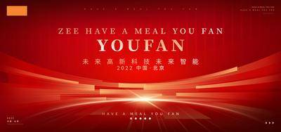 南门网 发布会 2024 龙年 年会 年会背景 年会展板 年会背板 年会舞台背景 会议背景 会议展板 会议舞台背景 企业年会 公司年会 企业年会背景 公司年会背景 经销商大会 供应商答谢会 招商会背景 员工大会背景 展销会背景 峰会背景 高峰论坛 答谢会 员工大会 舞台背景 表彰大会 颁奖典礼 年会kv