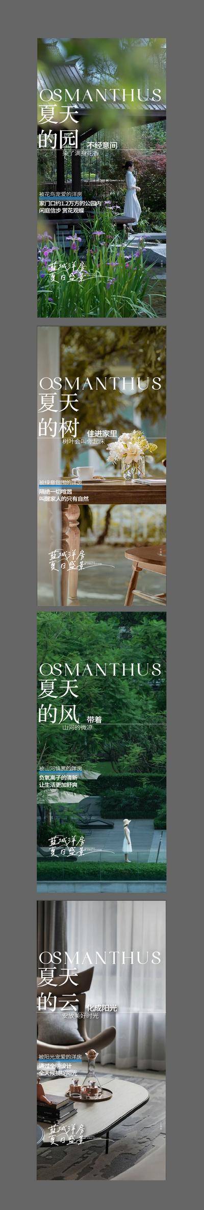 南门网 广告 海报 地产 园林 公园 配套 蓝城 景观 社区 环境 价值点